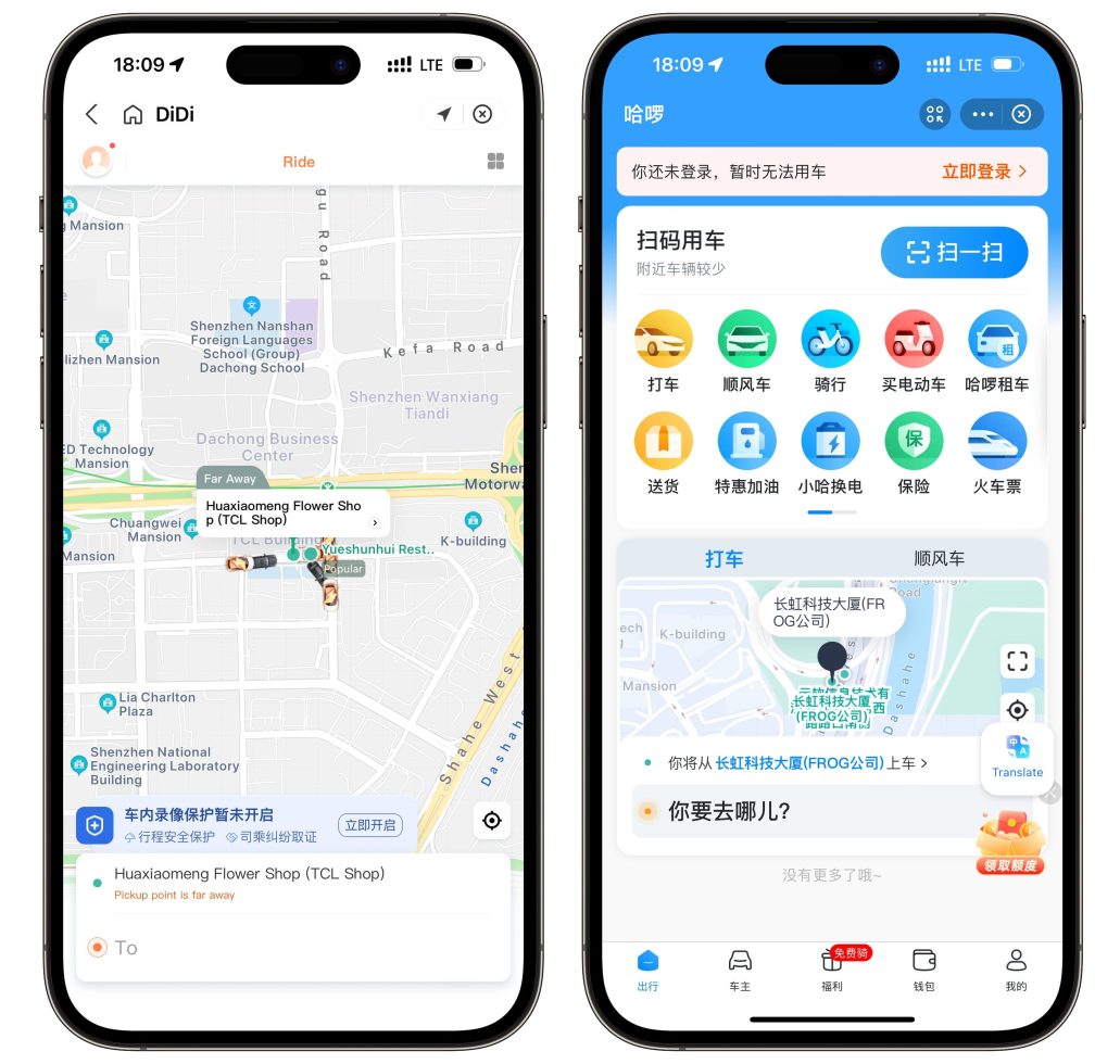 DiDi (left) lets you order a taxi and 哈啰 (Hello, right) unlock an electric scooter or shared bike.